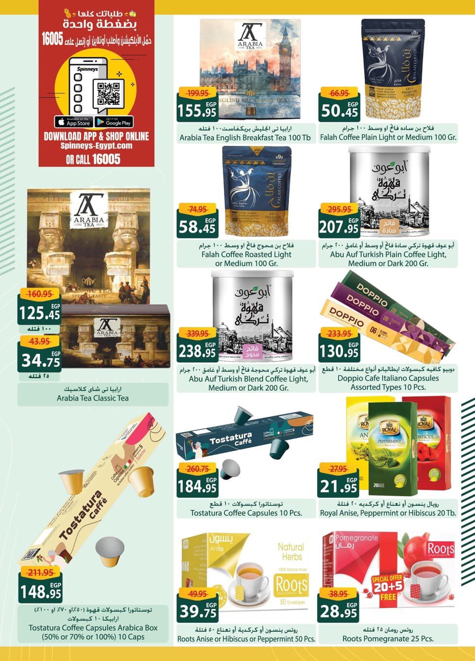 spinneys offers from 18oct to 1oct 2025 عروض سبينس من 18 أكتوبر حتى 1 أكتوبر 2025 صفحة رقم 17
